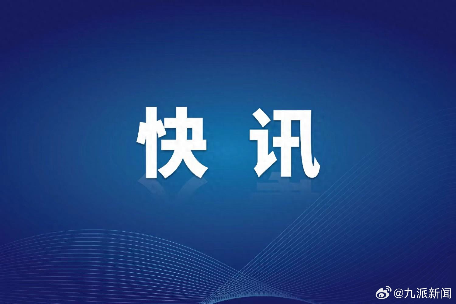 #黄杨钿甜父亲未参与雅安灾后重建#【#黄杨钿甜父亲被立案调查#】 ​​​近期，网