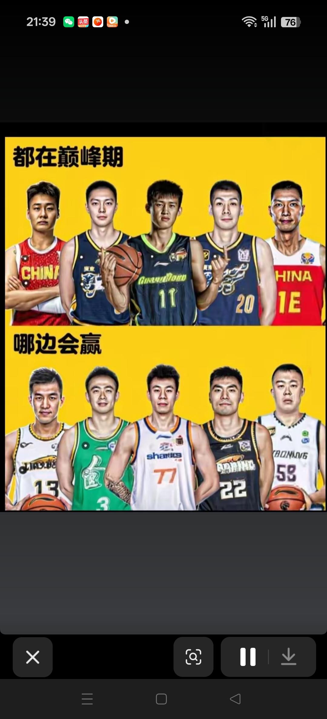 辽粤大战，都在巅峰期。
广东队最强阵容，赵睿，胡明轩，周鹏，任俊飞，易建联。
辽