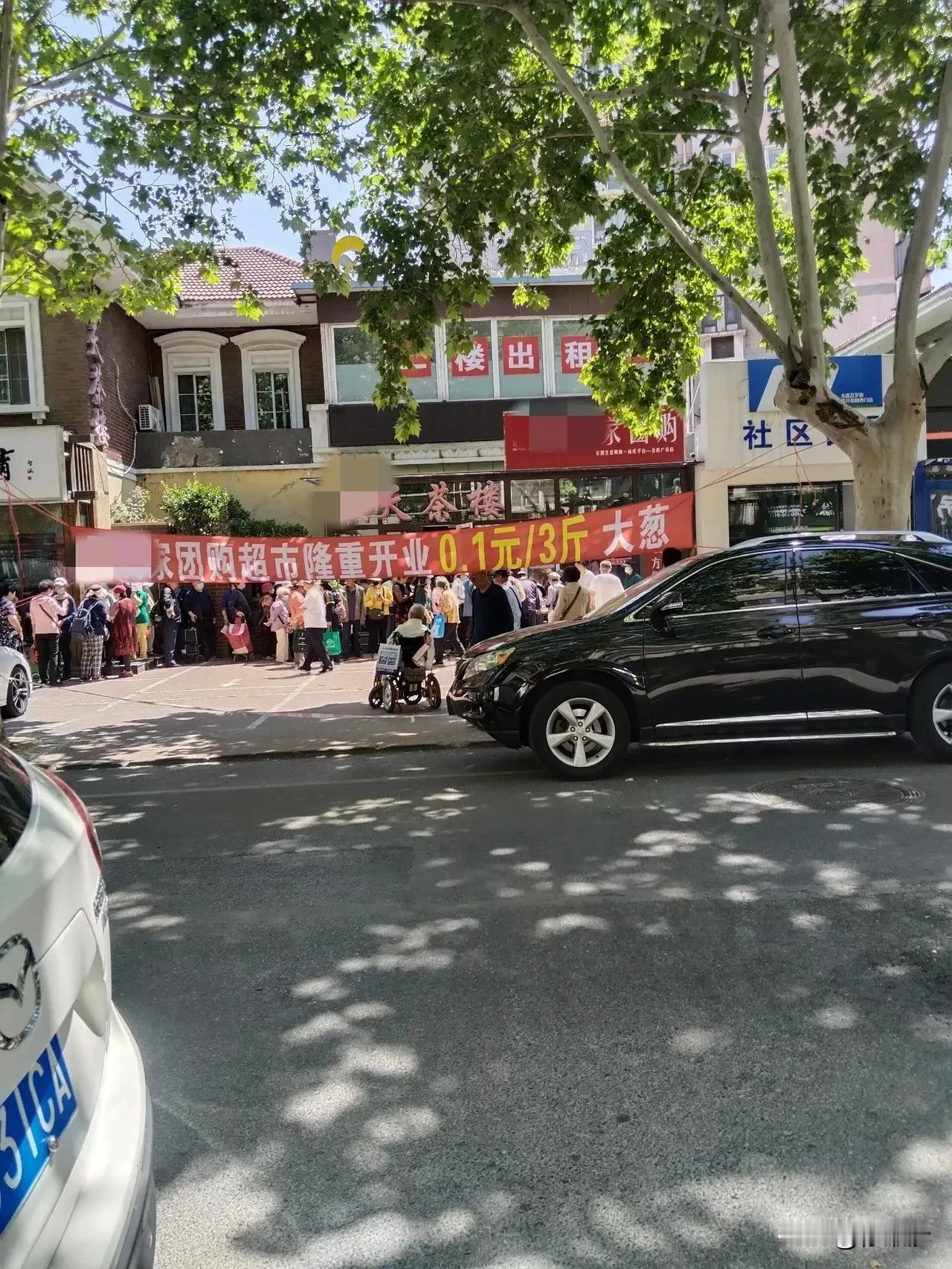 能让大爷大妈们扎堆儿排队的，不是免费就是便宜[笑哭]这不，1毛钱能买三斤大葱，谁