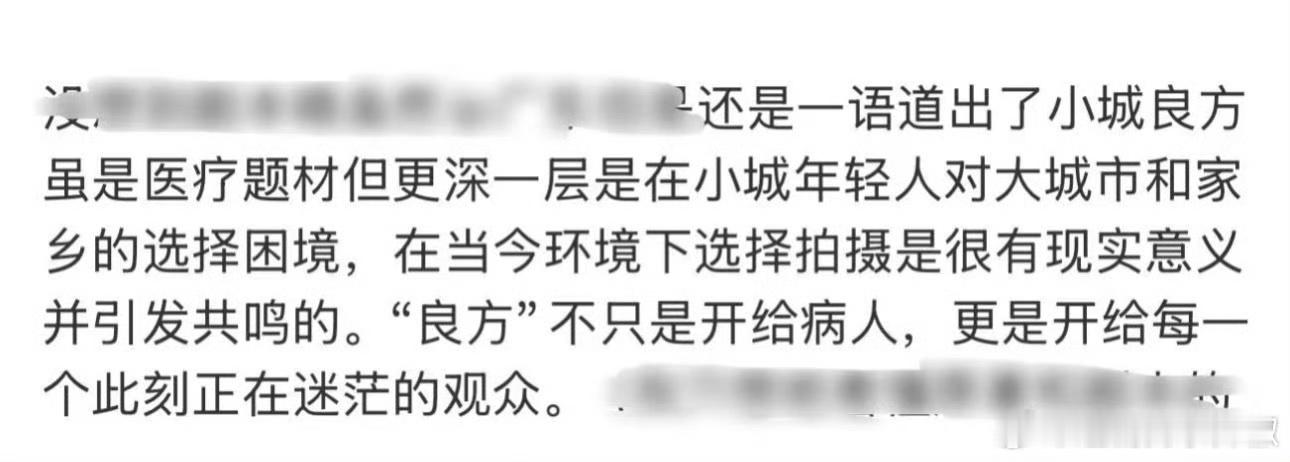 娱乐[超话]肖战新剧人设小镇做题家 肖战新剧《小城良方》的男主人设，妥妥小镇做题