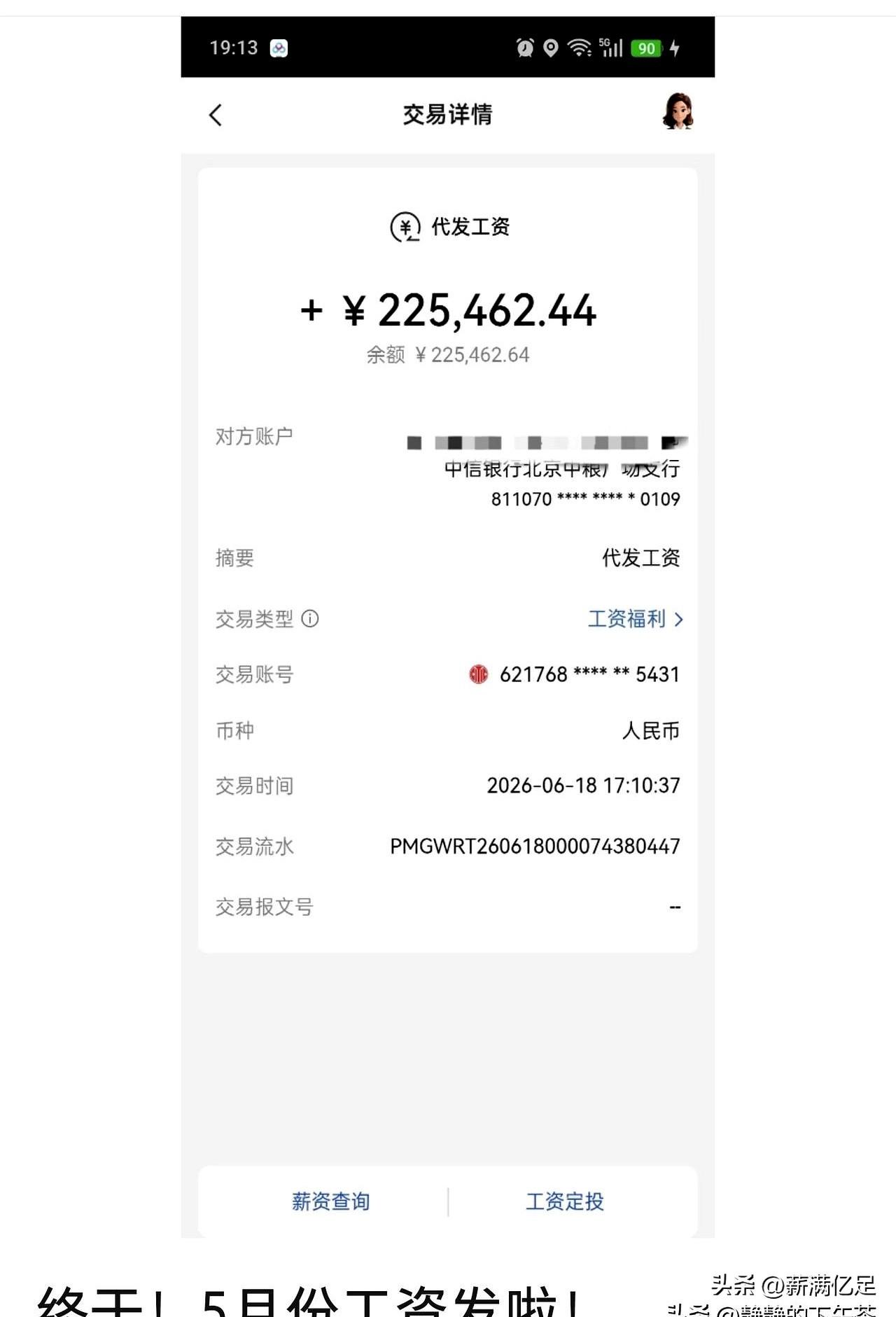 月底对账时，手一抖——同城的年轻人四周的流水，直接把这一整年攒下来的指标抹平了。