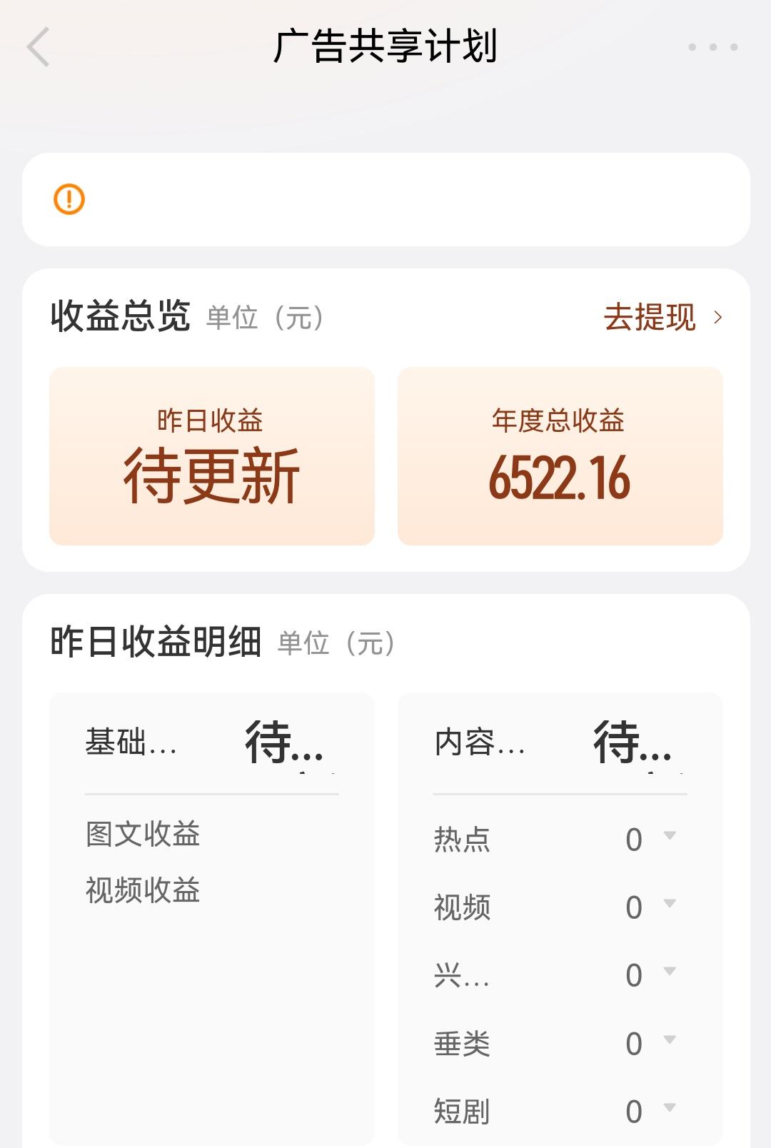 看了一下这一年的平台收入，平均每个月有600-700块钱。金V免费送会员，扣掉个