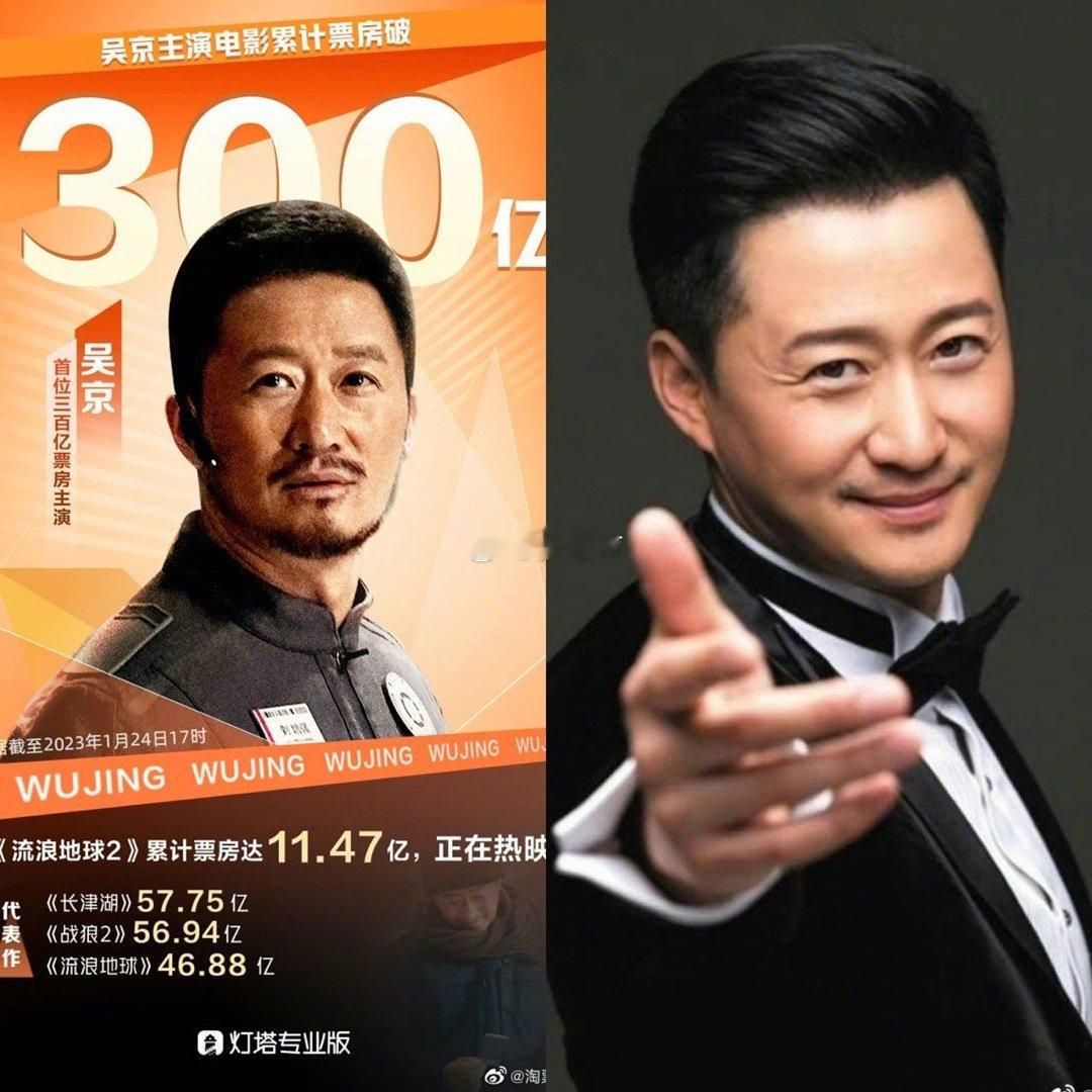 吴京电影口碑 吴京的电影，从来都让人放心。深耕内容，尊重观众，每一部都拿出百分百