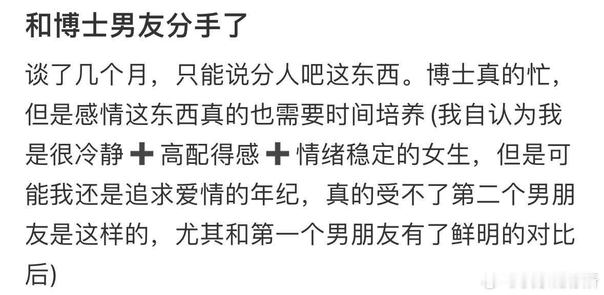 和博士男友分手了[哆啦A梦害怕] ​​​