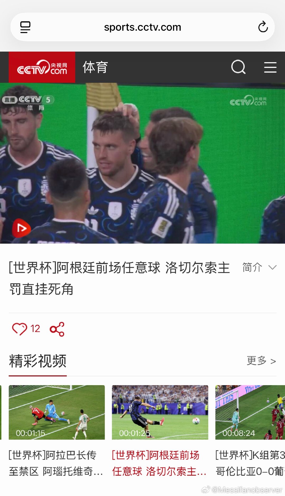 呜呜，曲别对待！C罗关心罗德里戈伤情