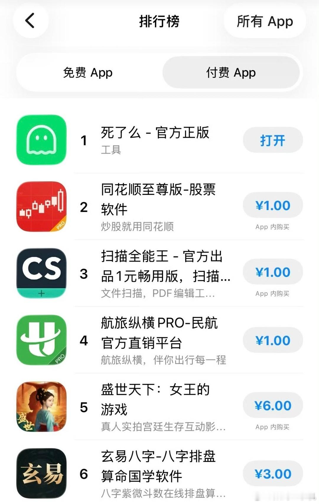 死了么APP又改名了改一下感觉还可以，也容易记，叫死了么总感觉有点怪怪的，你们都