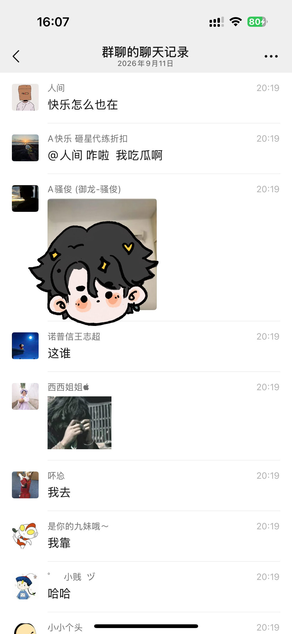 抖音平台主播：御龙在天手游骚俊（36192977273）在直播期间公然放码拉群，