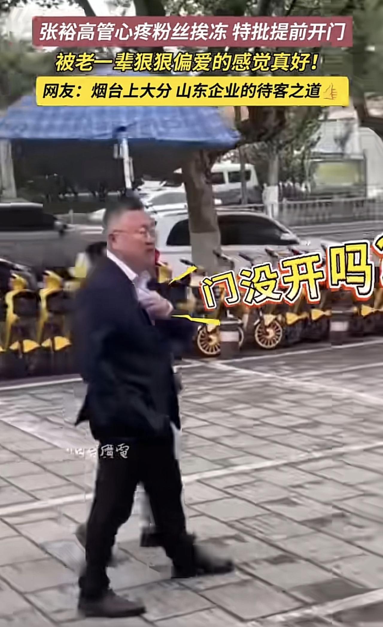 张裕领导的做法是好的，也会得到粉丝的好感，但是有一点需要改变，就是以后能自己打伞