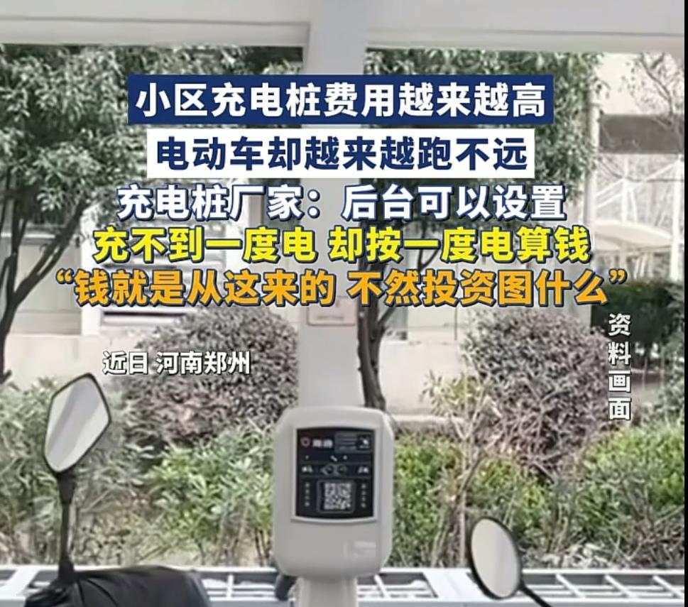 充电桩的暗箱操作，别让刚需变成待宰的羔羊！充电桩厂家能靠后台拉长浮充时间，绿灯亮