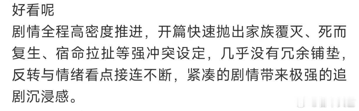 这一秒过火口碑反转这一秒过火口碑逆袭全网评价两极分化，完整剧集上线之后，风评彻底