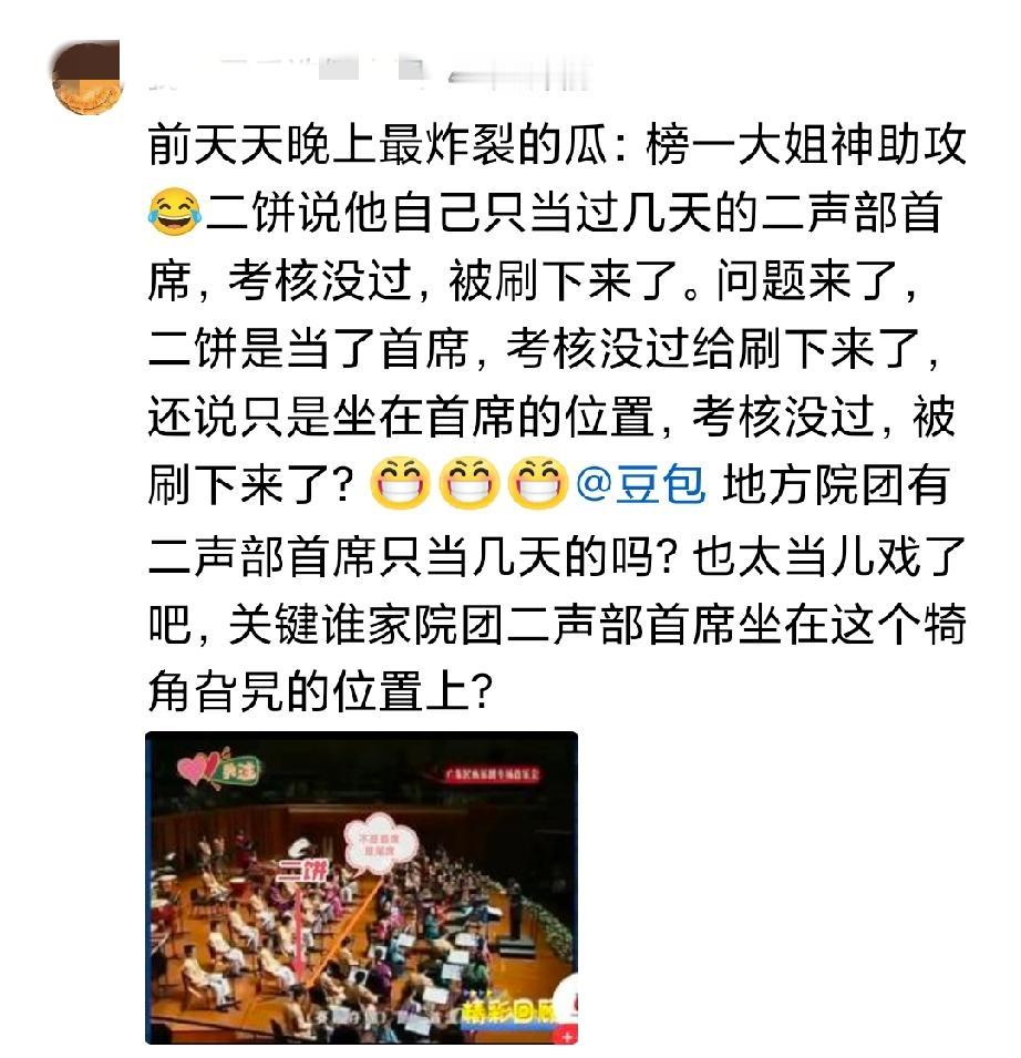 剖析二饼早年乐团经历，别被片面恶意评论带偏认知

早前二饼和珠海民族乐团笛子首席