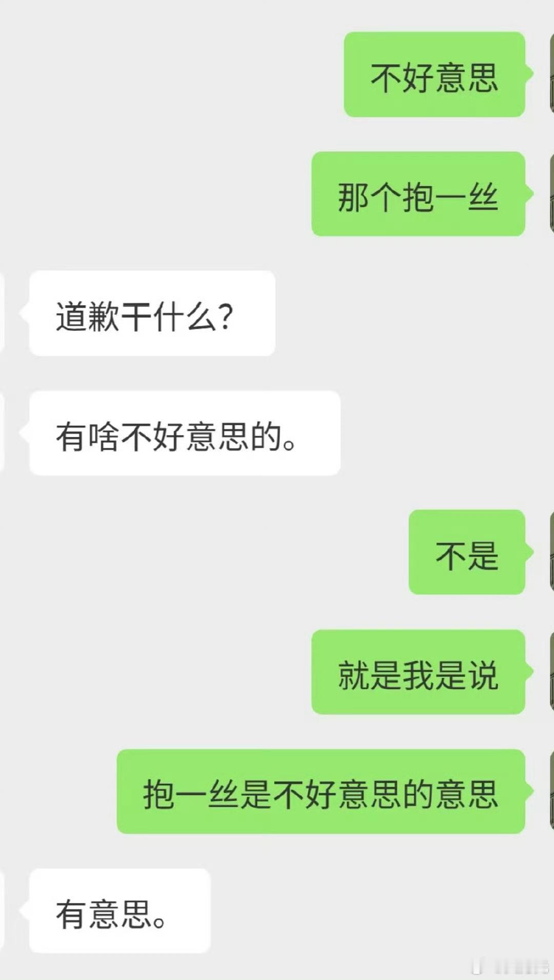 千万别和年纪大的导师开玩笑，这不叫开玩笑，我感觉是属于说话不过脑子，跟同龄人讲这