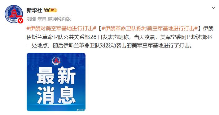 伊朗和美国又打起来了
为什么打起来，各有各的说法。伊朗说是拦截美国的强行通过霍尔