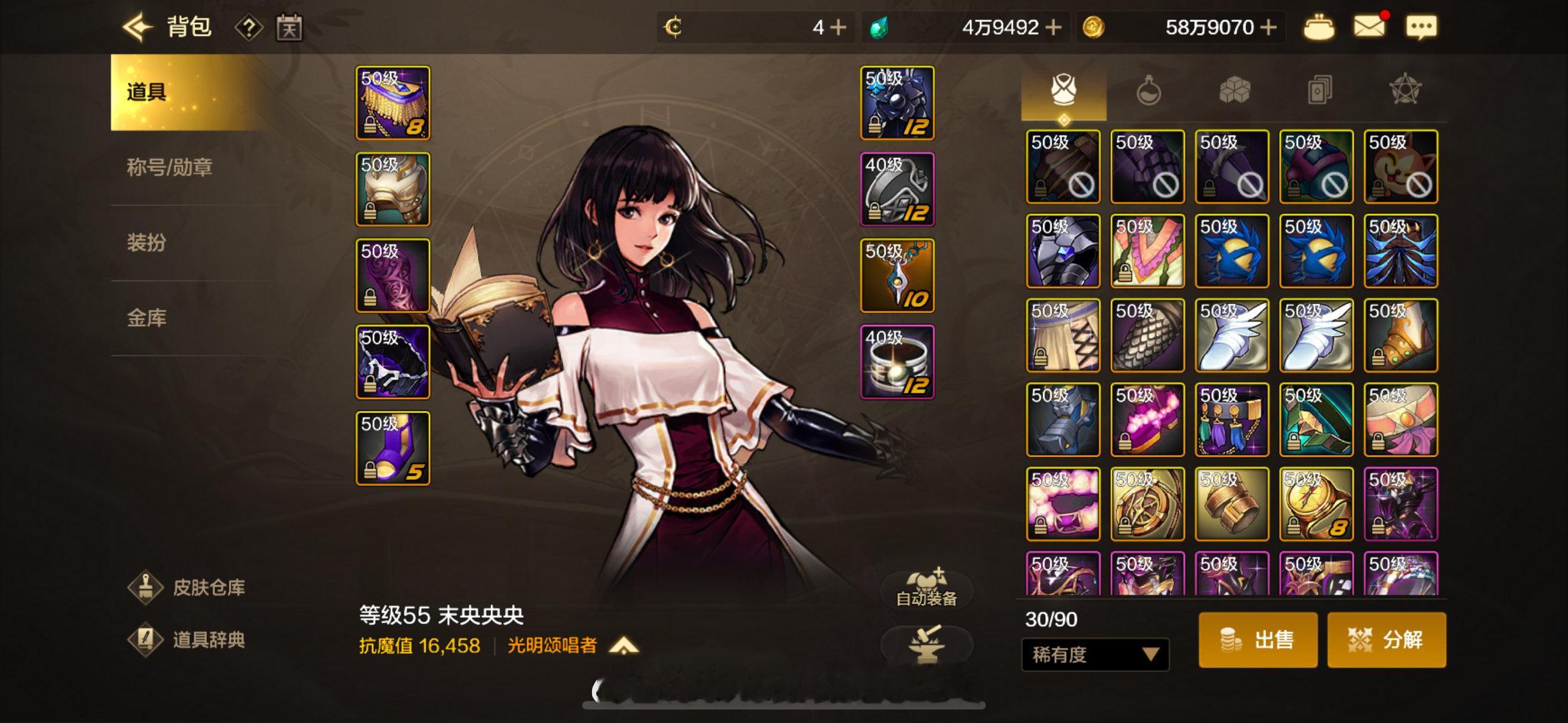俺的奶妈#地下城与勇士手游[超话]# 没强散，凑活用吧[开摆] ​​​