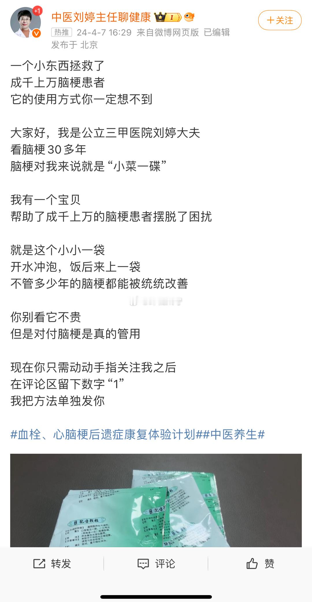 每天打开微博都能见到的“牛皮癣”广告，连着好几天了，一看就是公司运营，一模一样的