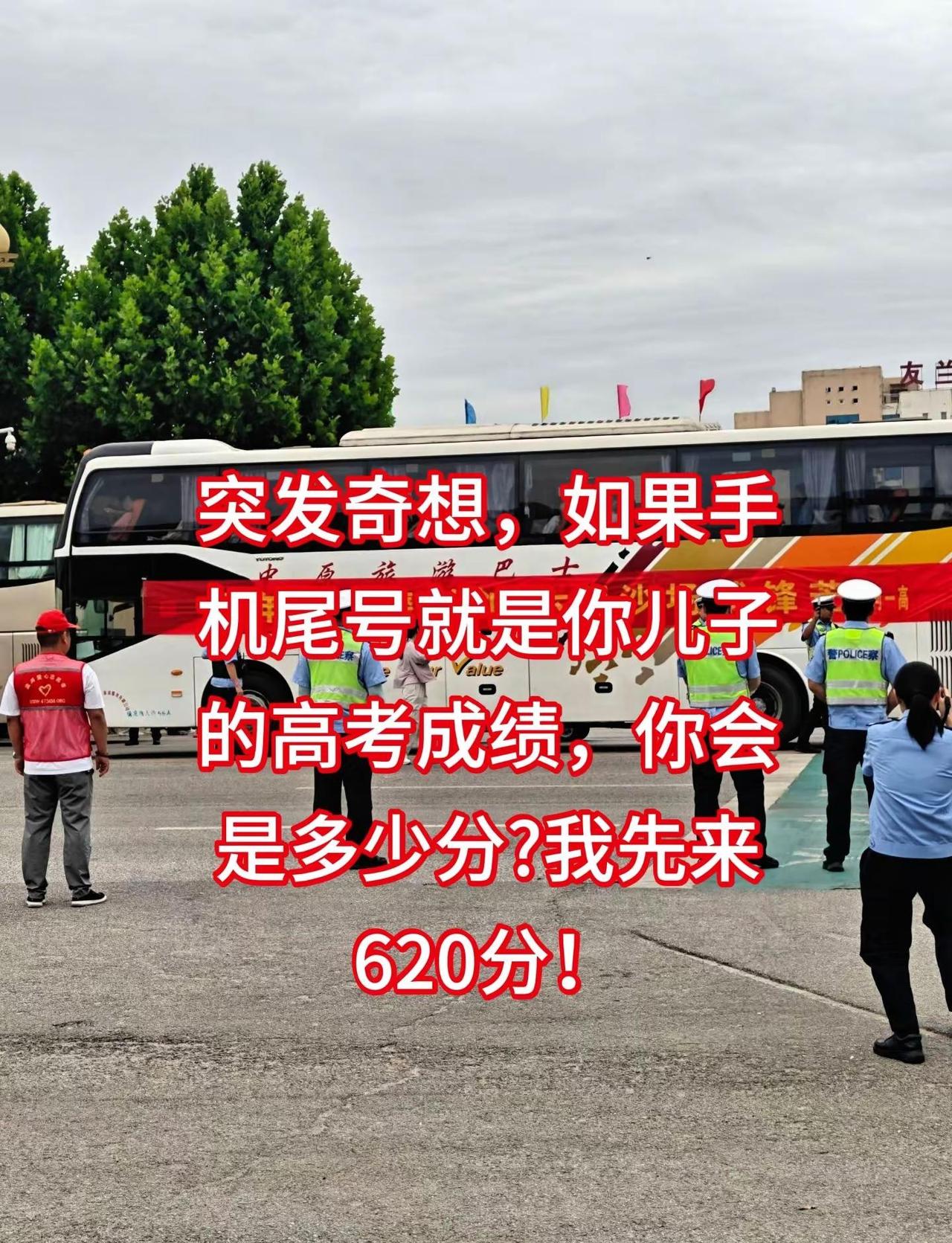 这个分数可以报考什么院校呢？你们都为孩子想好了吗？ 高考高考加油 高考学校门口