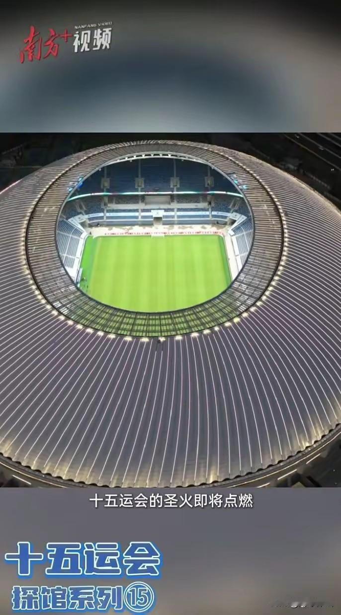 十五运会倒计时10天，深圳场馆准备好了
         今天（10月30日）距