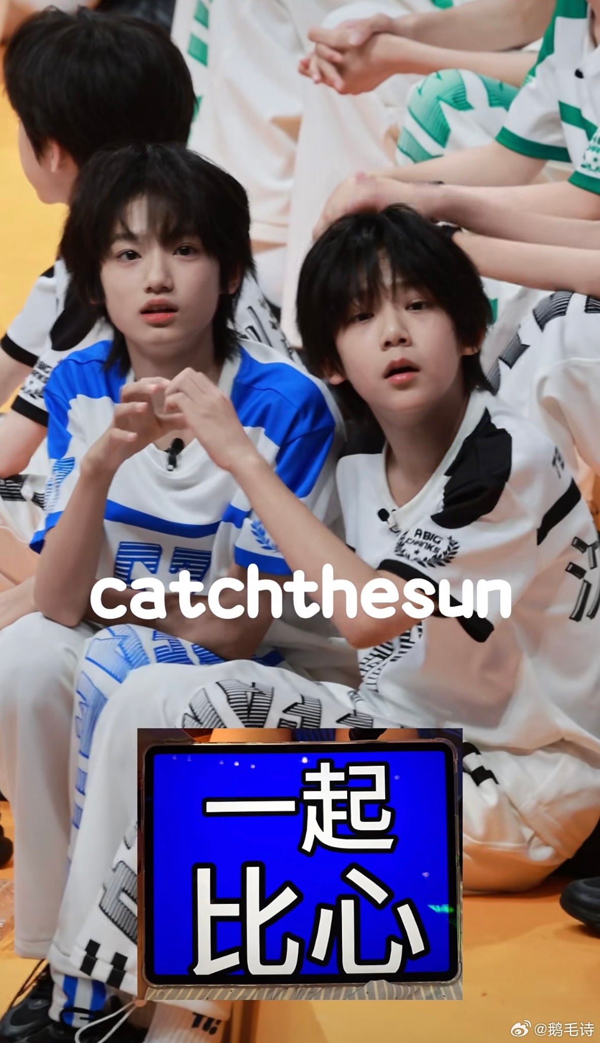 高沈比心🫶🏻 