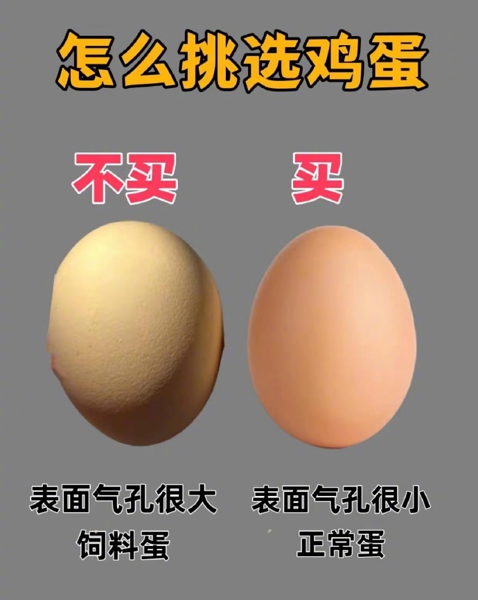 天天吃鸡蛋，你知道怎么挑出健康好蛋吗？我的宝藏食谱