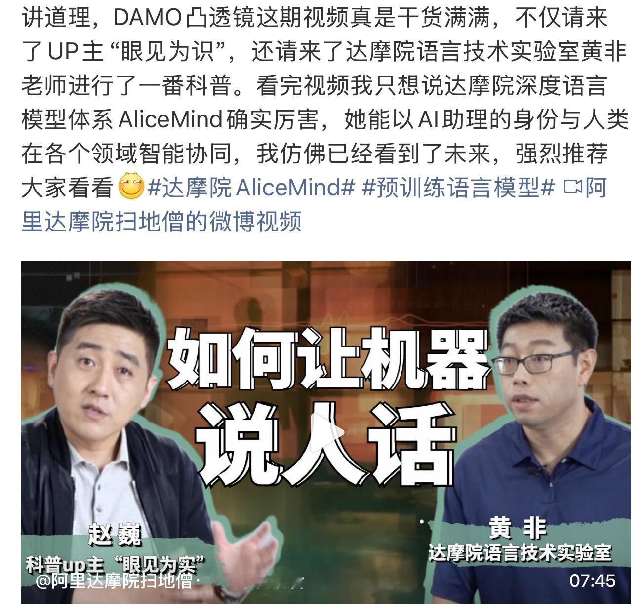 荣耀AI首席科学家黄非：AI必将从 chatbot进入到AgenticOS 时代