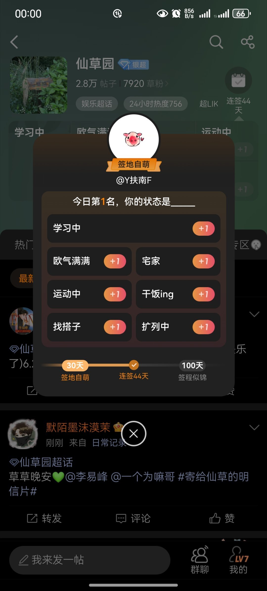 晚安呢 草草 