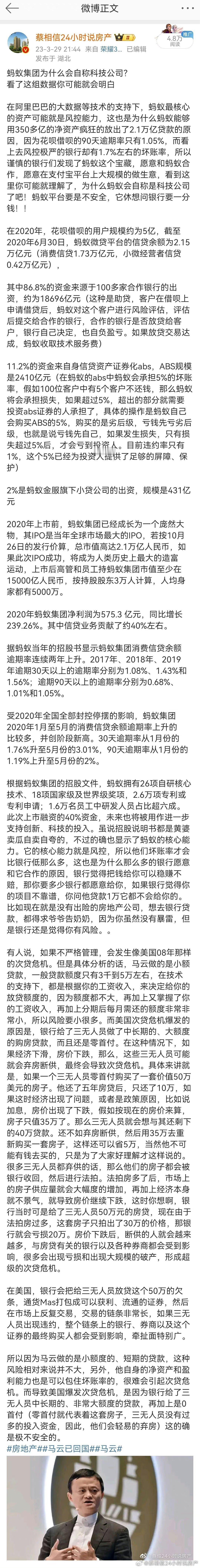 说蚂蚁集团有100倍放贷杠杆完全是谣言。蚂蚁旗下的小额贷款公司，当时有净资产35