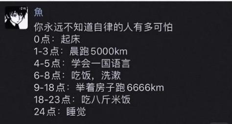 你永远不知道自律的人有多可怕！！！