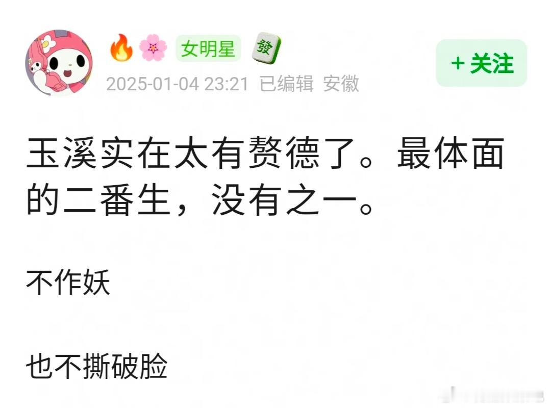 丁禹兮接虞书欣下台  虞书欣丁禹兮是不是忘记官宣了 丁禹兮是不是最体面的二番生没
