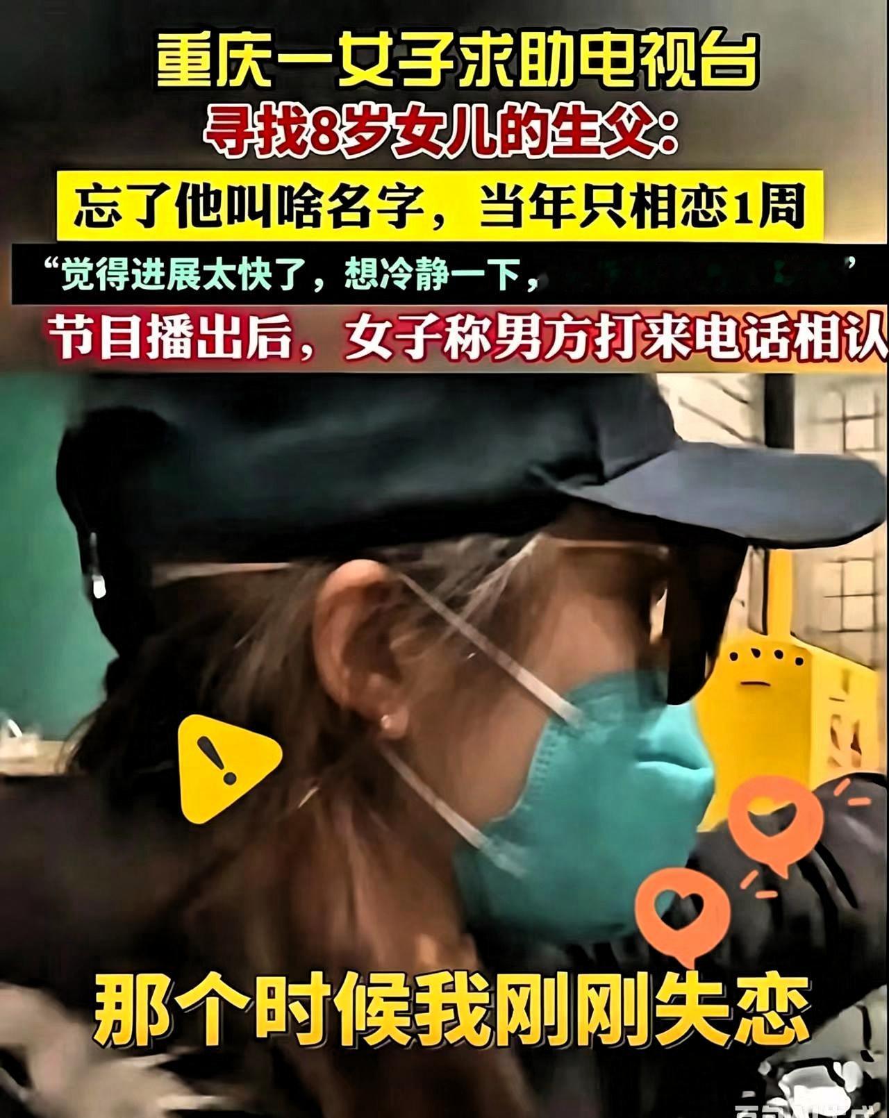 冲动是魔鬼！重庆一女子失恋后，跟刚认识不到2小时的男子发生关系，短短七天后，她主
