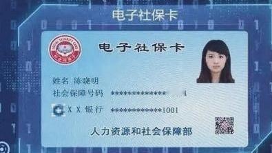 🔥我市电子社保卡同步申领启动！手机办社保超方便。好消息！我市电子社保卡同步申领