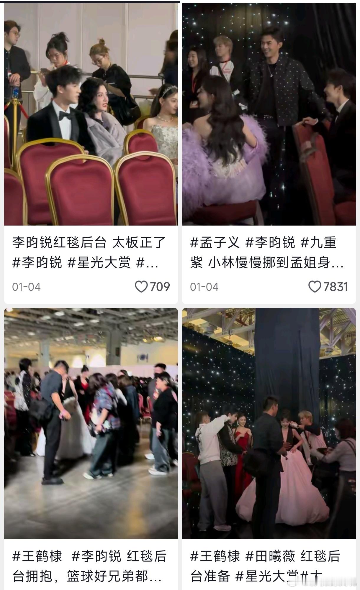 星光大赏座位 鹅太偏爱九重紫剧组了，连发了十条孟子义李昀锐相关视频，小编也在嗑昀