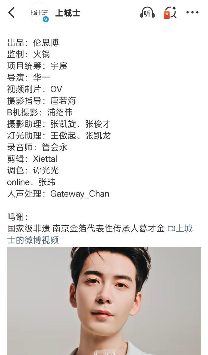 恭喜陈星旭解锁新商务，官宣New Balance品牌挚友，并有上城士杂志联合宣发