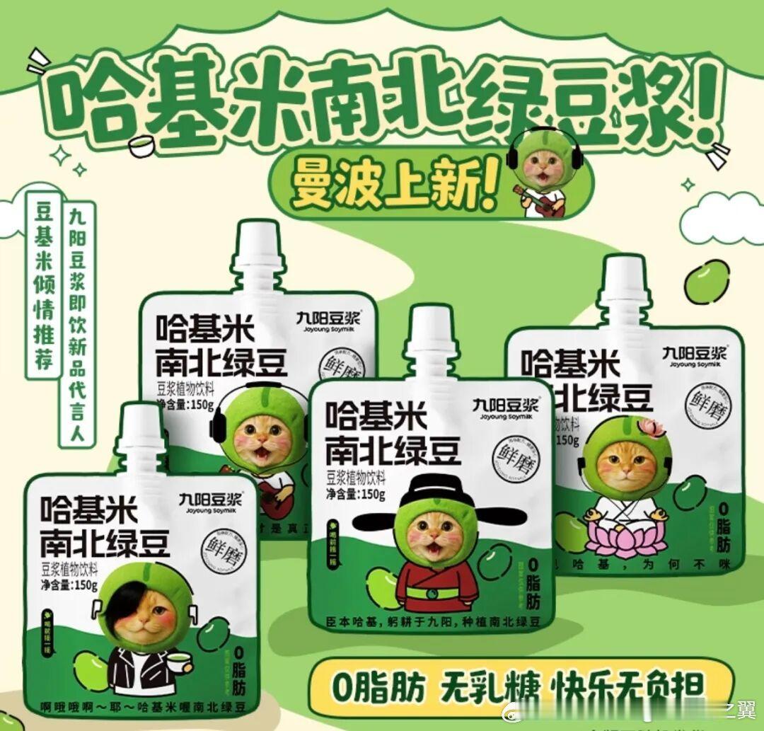 九阳是懂哈基米的，小橘是耄耋转世吗 