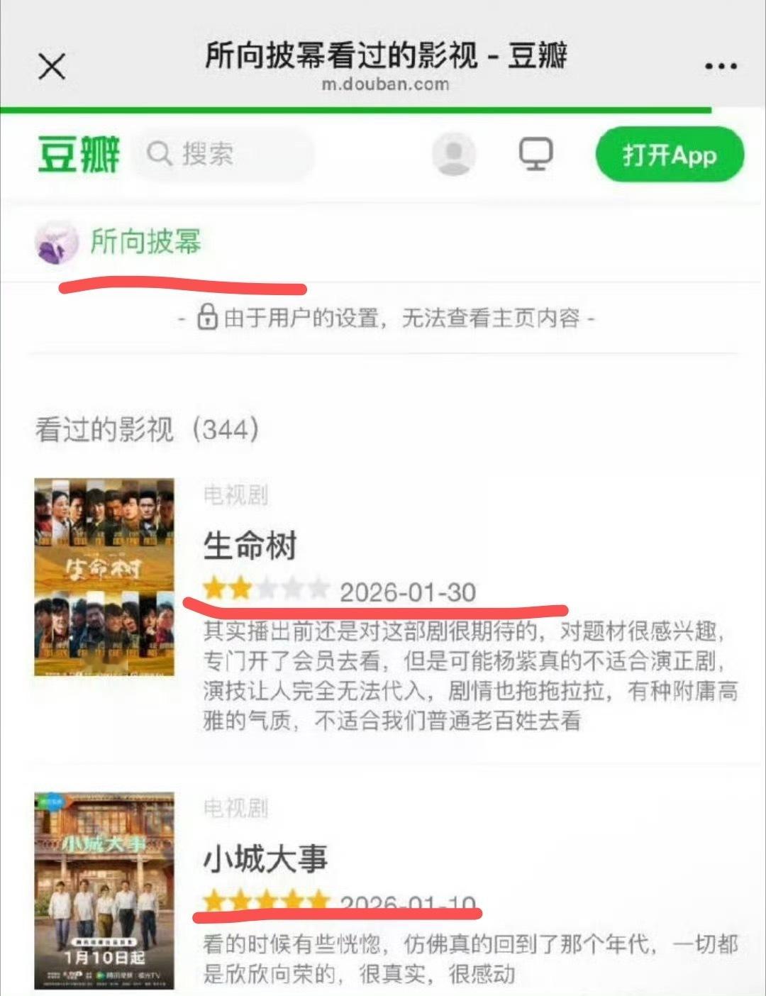 活不起了是吧？顶着幂的ID跑到杨紫《生命树》底下恶意打低分，玩这种披皮引战的阴招