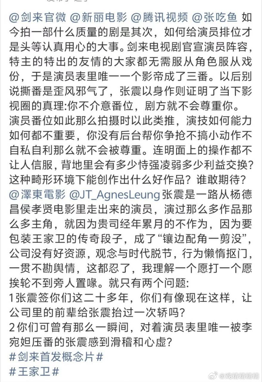 粉丝不满意《剑来》又在维权了，吴磊挺适配的 ​​​