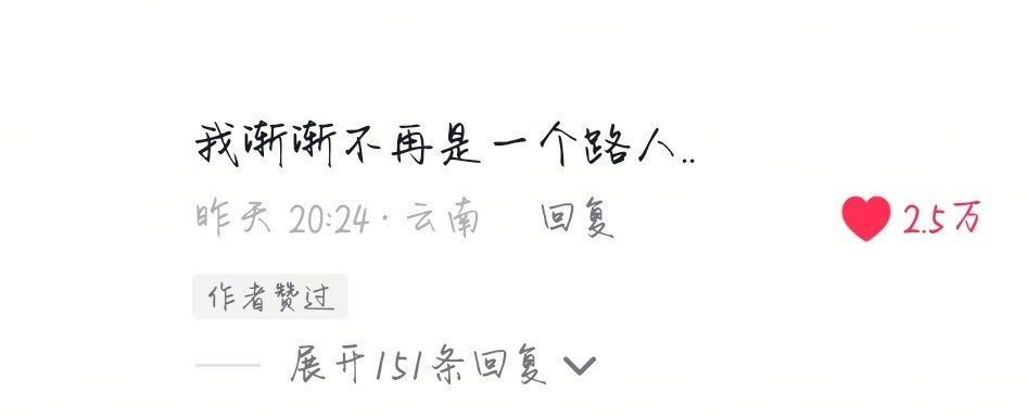 看到很多人在下沉平台刷到老莎的视频的时候评论了一句“我渐渐不再是一个路人”好感慨