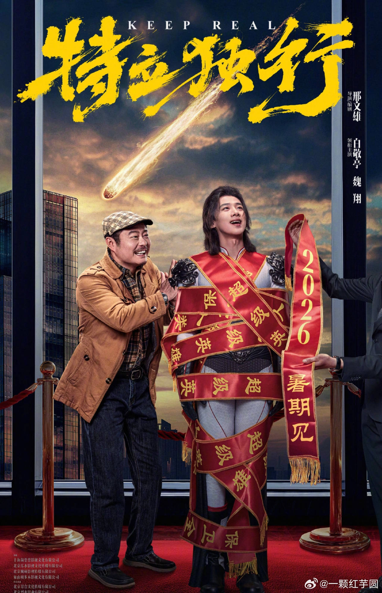白敬亭 为王长海写的角色曲来啦！小白还自己参与了作词和作曲！！7.3到电影院看《