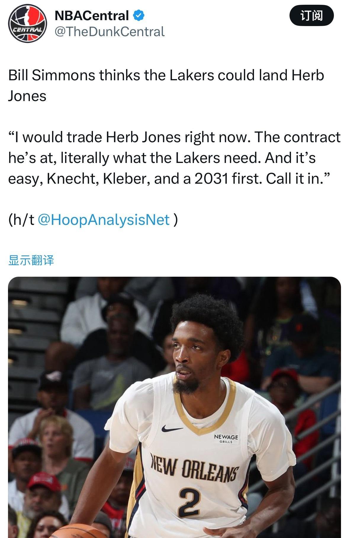 比尔-西蒙斯认为湖人队有可能签下赫伯-琼斯。“我现在就想交易赫伯-琼斯。他现在的
