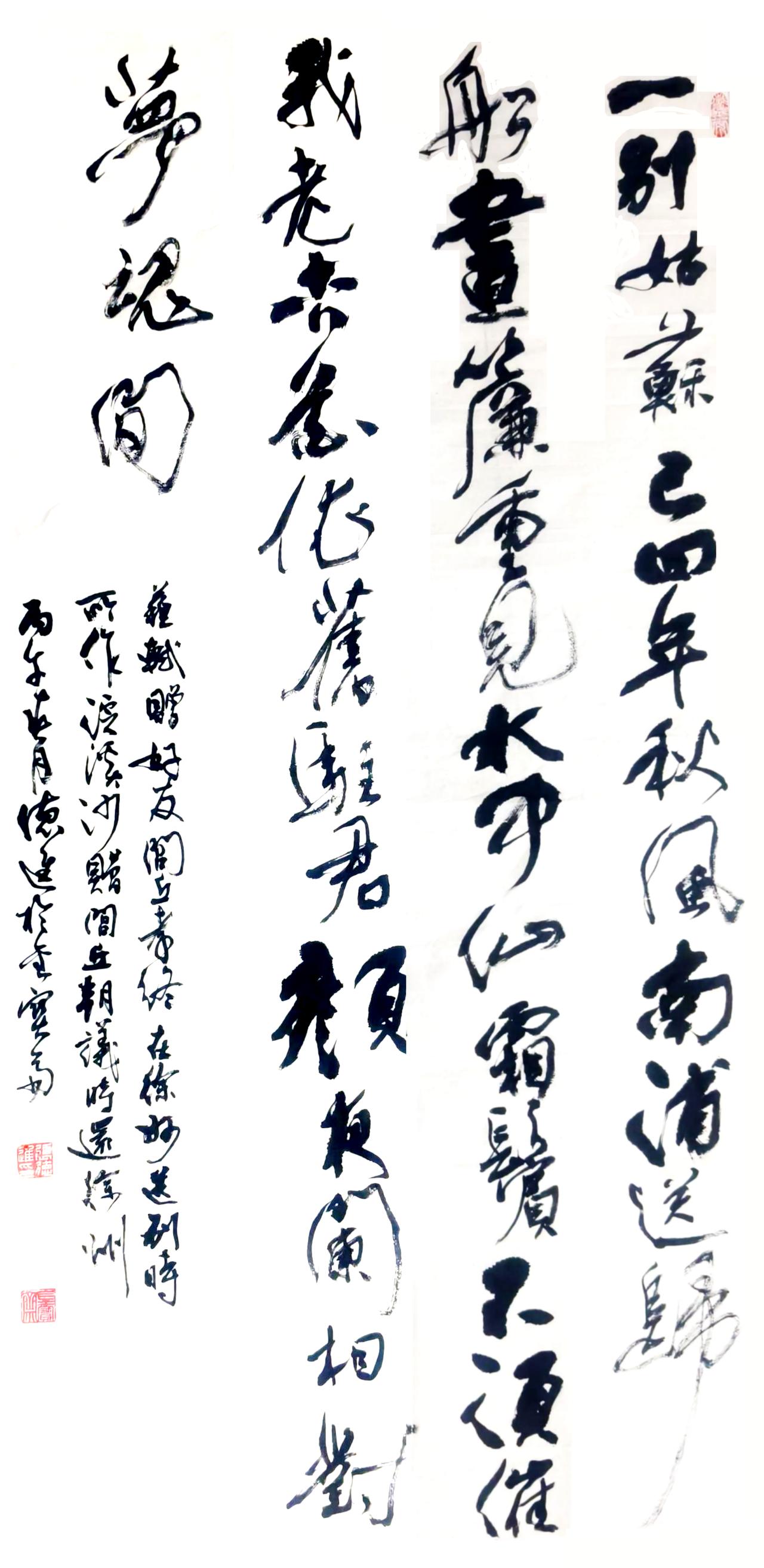 浣溪沙・赠闾丘朝议，时还徐州
（宋・苏轼）
一别姑苏已四年。
秋风南浦送归船。