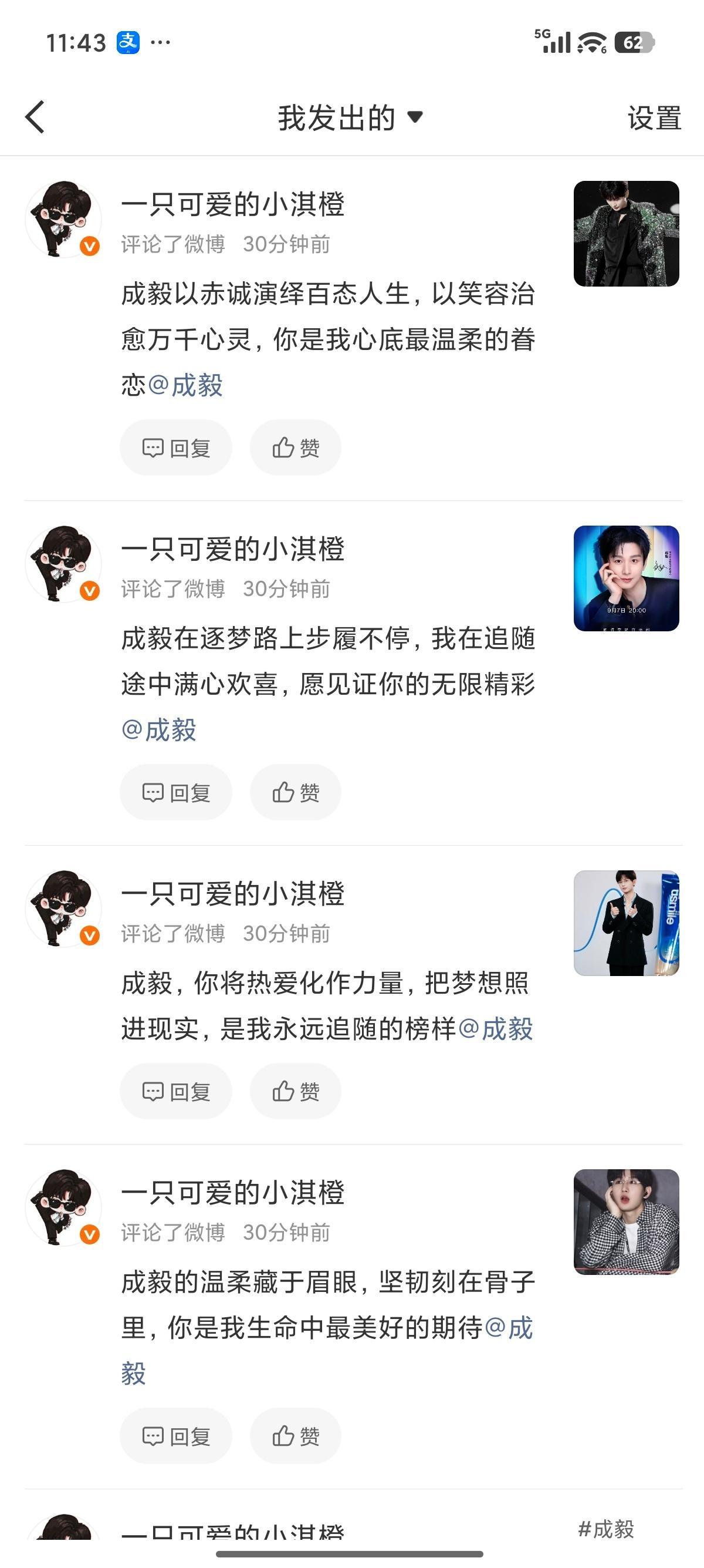 成毅两京十五日cy成毅朱瞻基​循着内心的方向坚定迈步，持续输出优质作品，成毅的潜