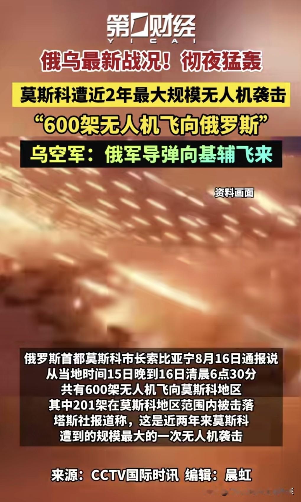局势失衡？俄乌战争，近期双方投入的力量，不但没有减弱，反而有增强的趋势。而且随着
