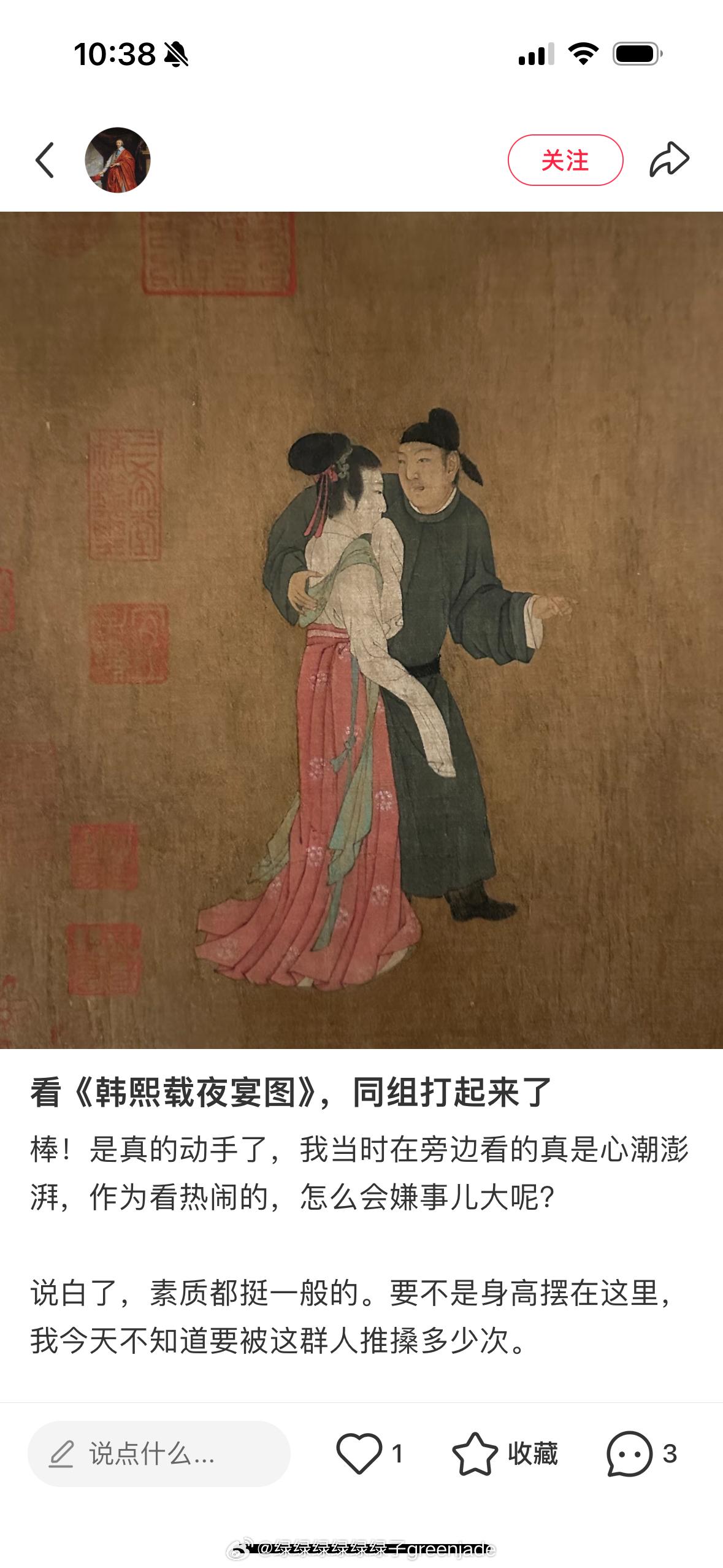 《韩熙载夜宴图》昨天没有限制观看时间，导致现场一般要排3-6小时的队伍才能看上画
