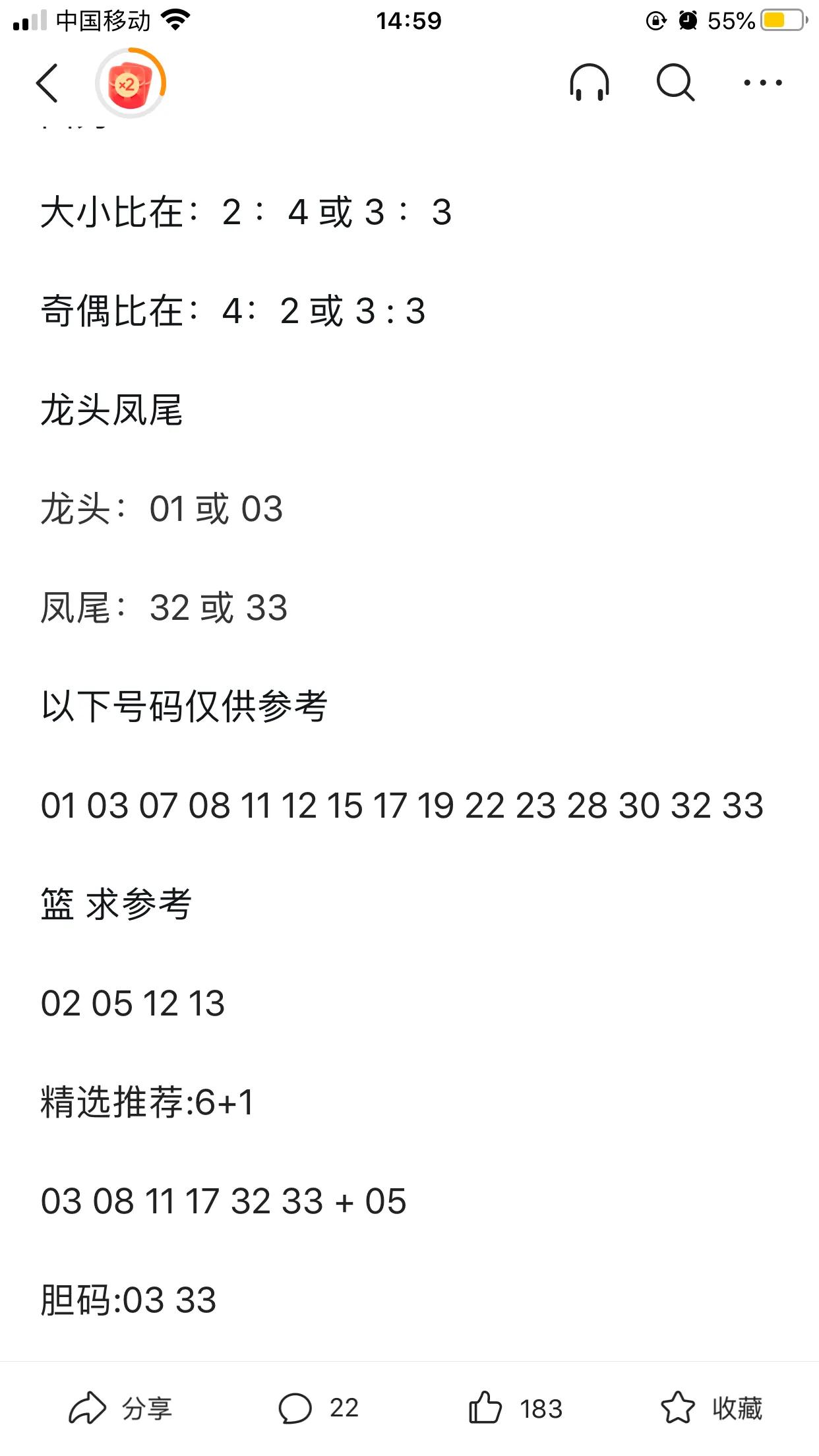 一堆大佬的分析成果，毎个人都能稳住两个号，合在一起就是非常6+1