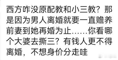 结婚证对年轻人没有魔力 靠征服 靠控制 还是靠创造 靠品性？为啥男权社会已经穷途