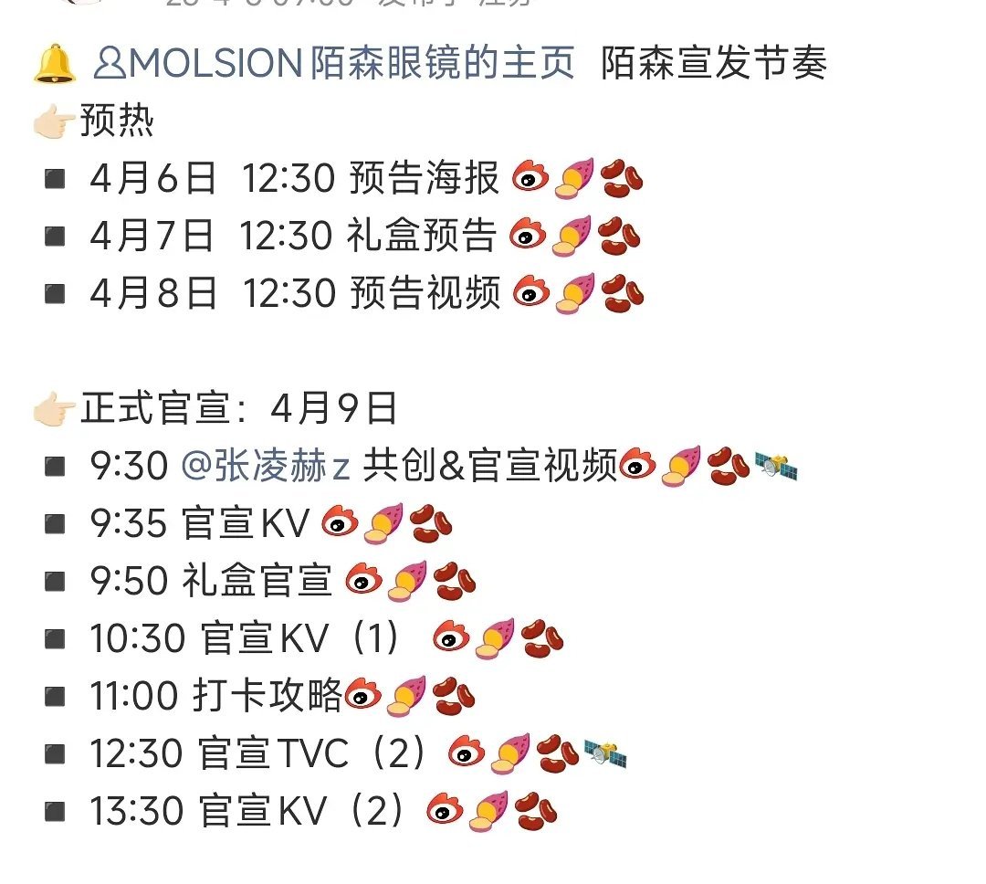 张凌赫好棒啊 播完剧代言➕1！ 