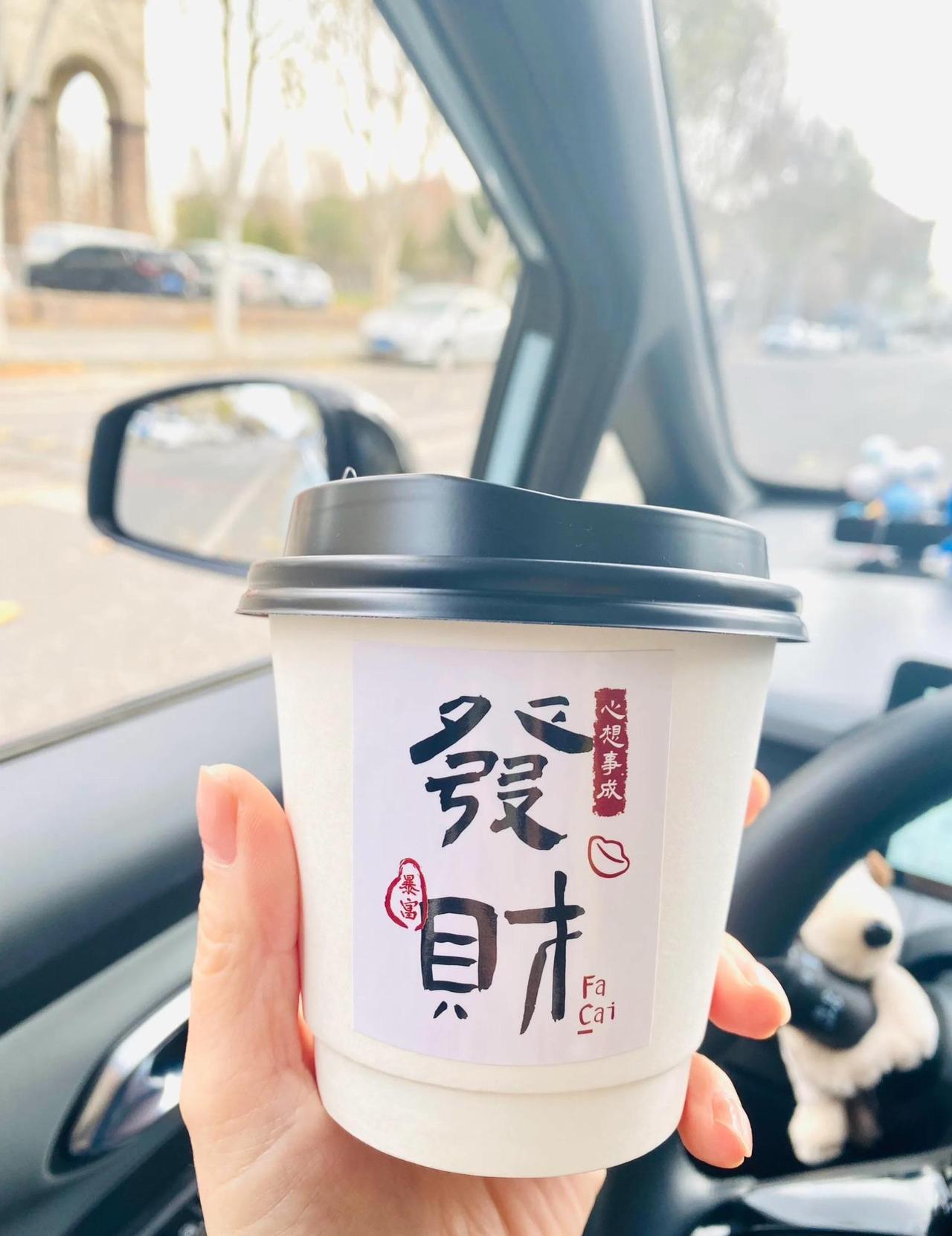 祝看见的人都发财