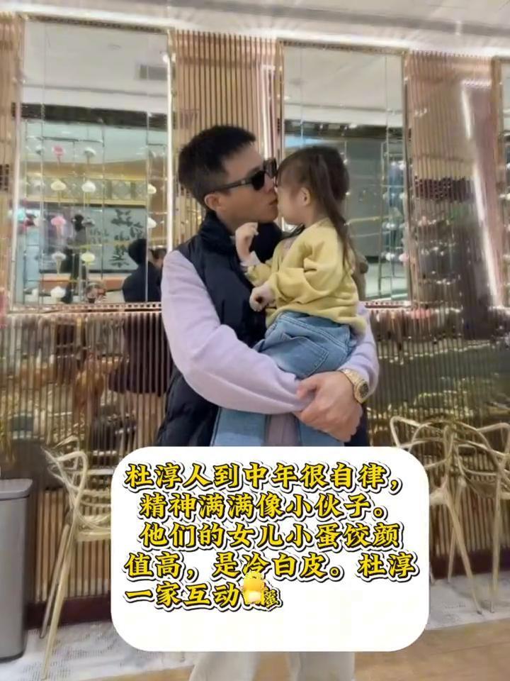 杜淳妻子王灿晒出"日常吃醋的一天"的一家三口合照。
画面里杜淳和女儿亲亲抱抱超有