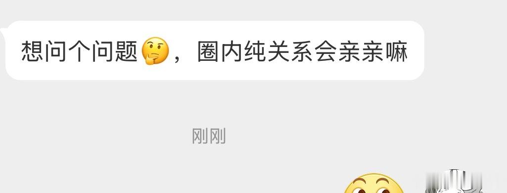 纯zn关系会亲亲吗 