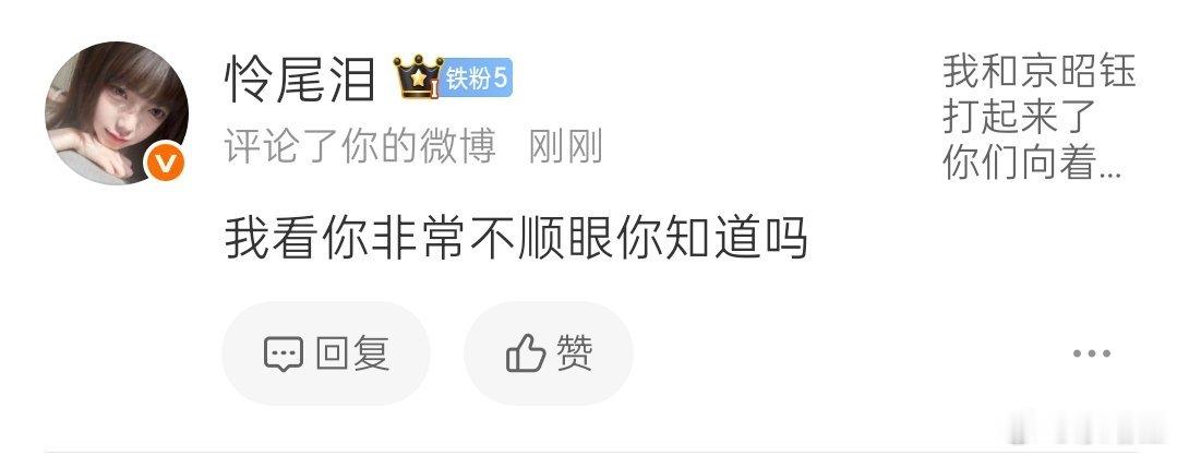 你今晚非要闹事？