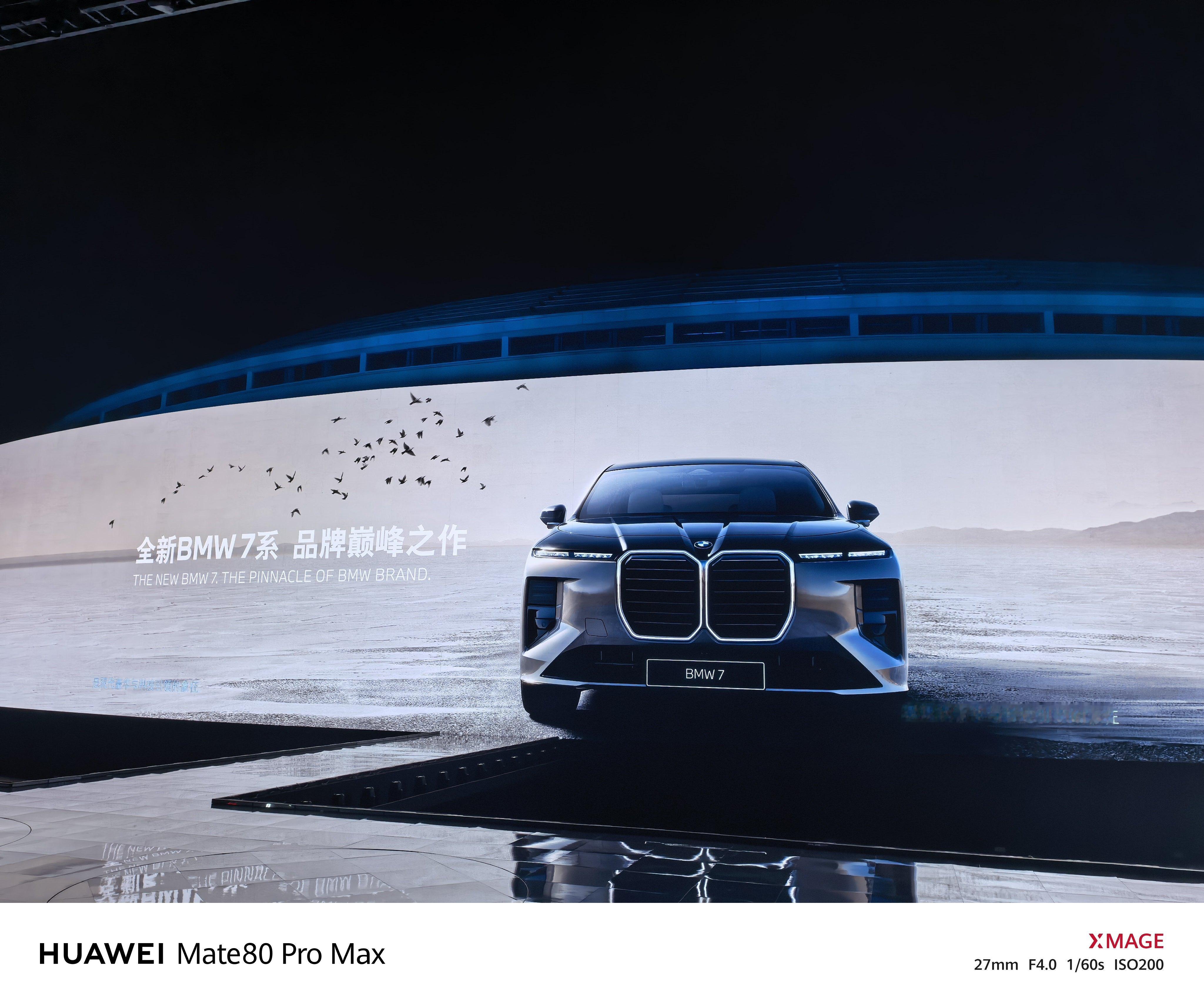 BMW进入新世代BMW 宝马全新 7系亮相，豪华旗舰版高度集成智能化！ 北京·北